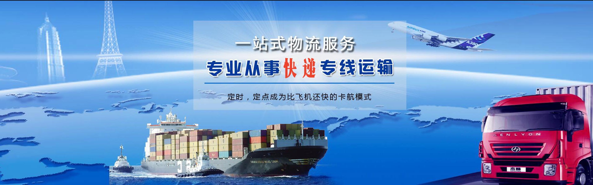镜铁到克罗地亚物流公司-镜铁至克罗地亚物流专线-镜铁空运到克罗地亚-优时通物流有限公司