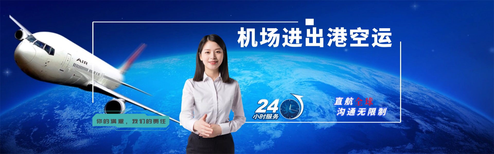 镜铁到克罗地亚物流公司-镜铁至克罗地亚物流专线-镜铁空运到克罗地亚-优时通物流有限公司