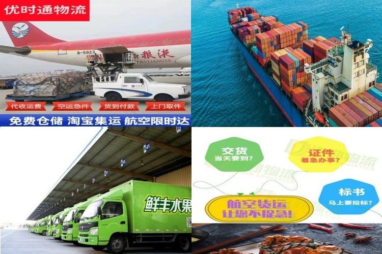 镜铁到克罗地亚航空货运公司-镜铁到克罗地亚物流专线